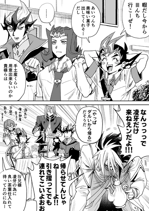 Ⅲんち行こうぜ 
