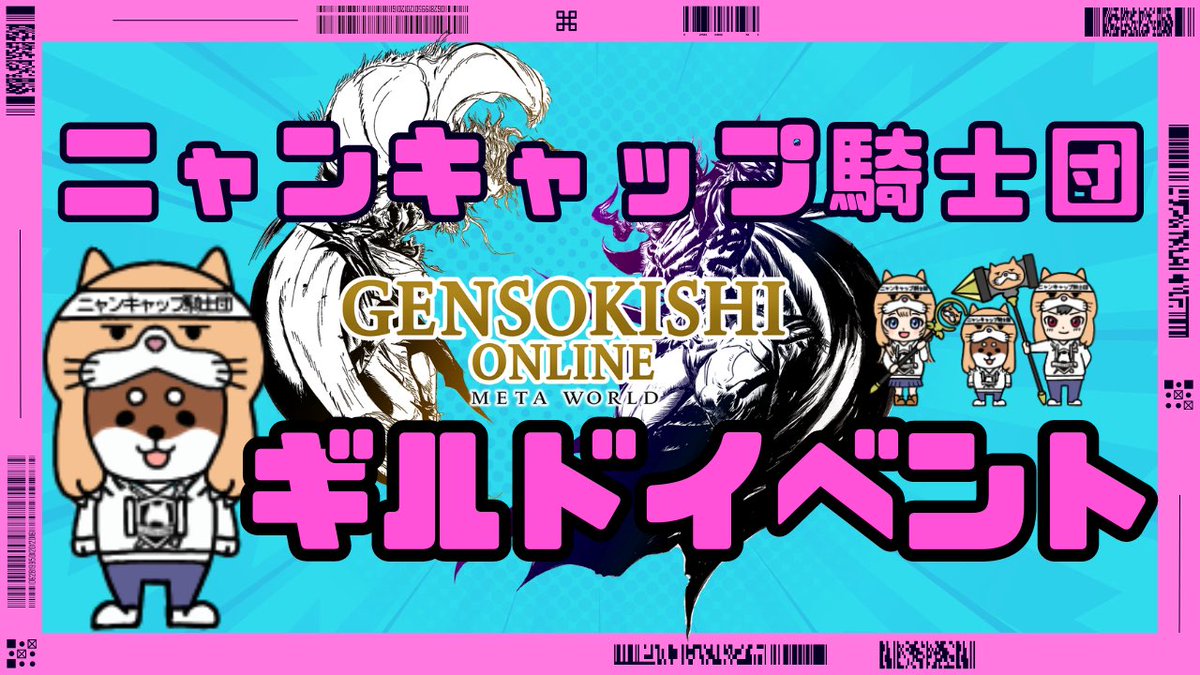 イベントの様子をYouTubeにアップしました‼️よかったら、拝見よろしくお願い致します🙇
YouTubeのチャンネル登録よろしくお願い致します🥺
#元素騎士 #ギルド #ニャンキャップ騎士団 
#イベント #ドラゴンタワー #YouTube 
#チャンネル登録よろしくお願い致します