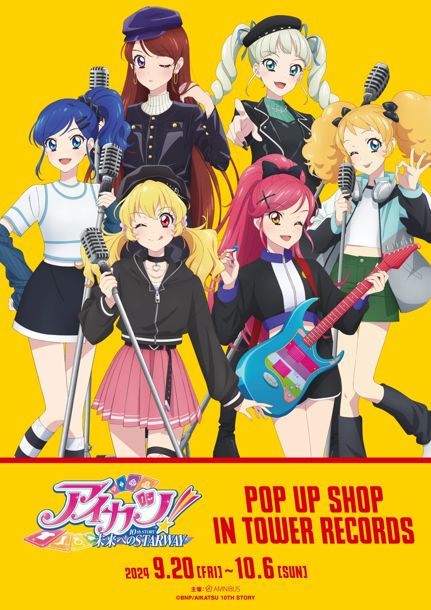 AMNIBUS's tweet photo. 「アイカツ！ 10th STORY ～未来へのSTARWAY～ POP UP SHOP in TOWER RECORDS」開催記念！
10/6(日)までに@AMNIBUSと@TOWER_Animeをフォロー&amp;投稿をリポストした方の中から1名様にイベント特典ポストカードセット(全12種)をプレゼント！
#aikatsu #aikatsu10th
詳細⇒https://t.co/eKAPdQXiwn https://t.co/JyxhYC3vfl