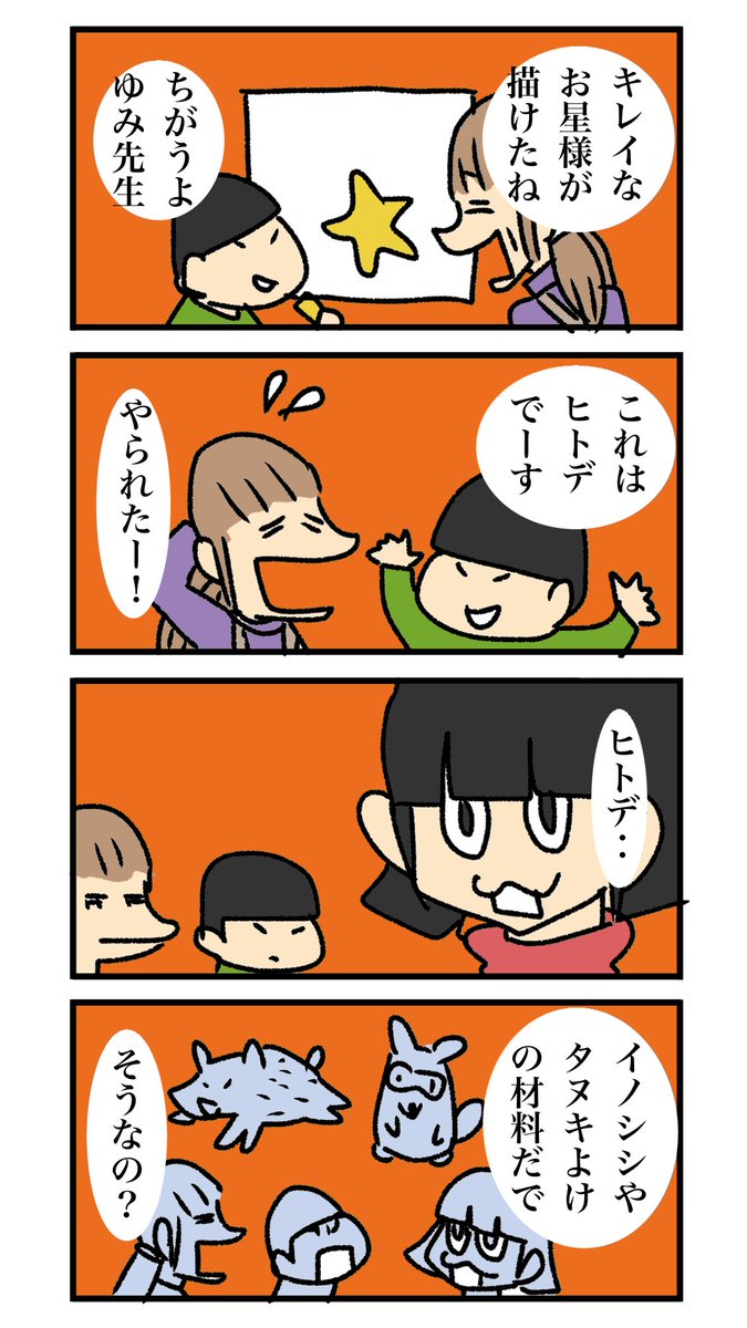 若手くん 055 