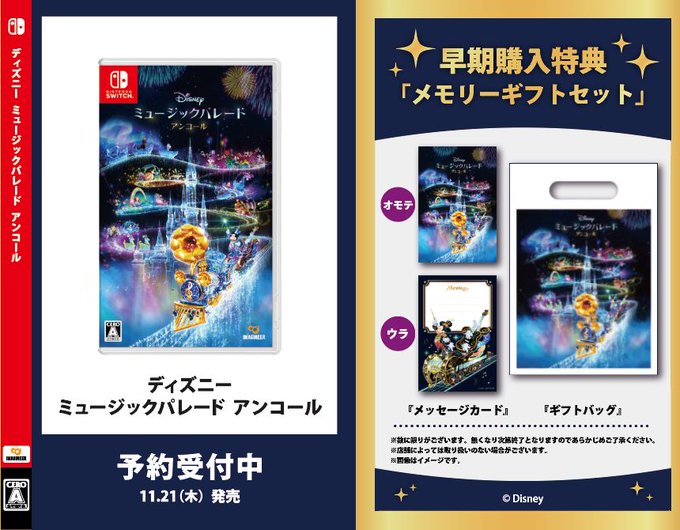 本当に買ってください。任天堂スイッチ 本体 カセット ディズニー