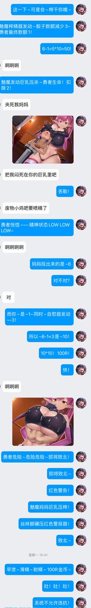 随意制定不平等的规则❤️做为挑战者的你明知会败北~还是一如既往的冲向人家的脚底💖真是可爱呢~那被女性羞辱的快感~被引诱后丧志的表情~无法抵抗妈妈的命令💗是的哦~眼前这个你应该击杀的魅魔~此刻成为了掌管你欲望的妈妈💘在妈妈脚下撒娇~在妈妈乳沟中沉沦~就是这样把一切都交给妈妈哦我的宝贝❤️
#文媛