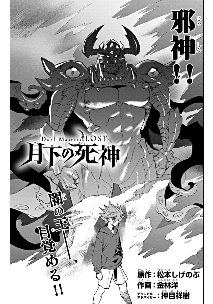 本日更新です!よろしくお願いします!
#デュエマLOST
#デュエマ
https://t.co/Gvne6lhfbD