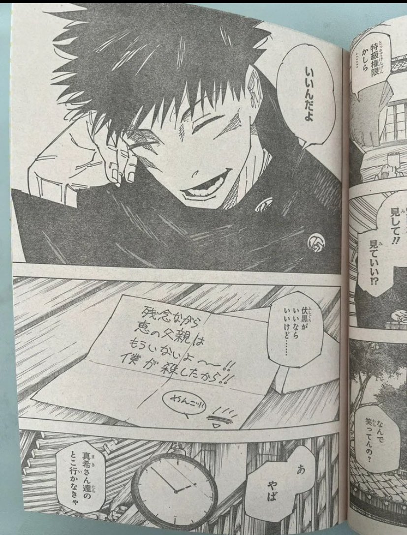 DbsContents's tweet photo. WELCOME BACK MEGUMI FUSHIGURO😭‼️ #JJK268 #JJKSpoilers https://t.co/QmkwImnynF