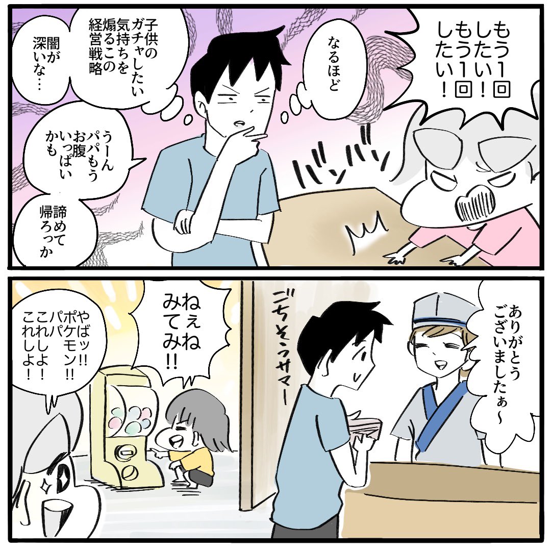回転寿司ガチャで沼の奥底に触れた話
1/5
#漫画が読めるハッシュタグ
#ポケモンネタ集 