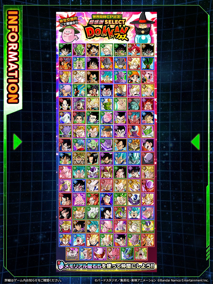 超感謝セレクトドッカンフェス開催中！ ＼ 秘宝「メモリアル龍石5」を