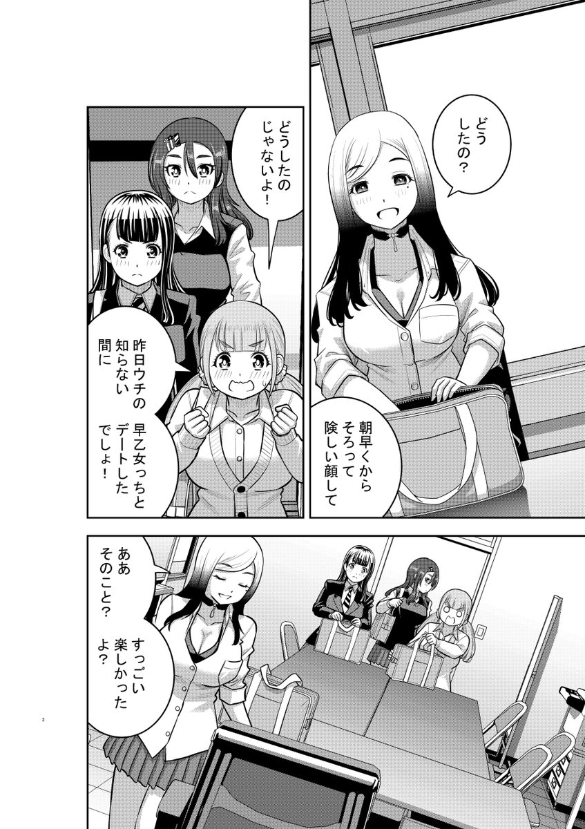 「ヤンキーJKクズハナちゃん」第214話掲載の週刊少年チャンピオン39号発売されました。
お話は鷹・牛・鶴2年生トリオの生徒会室カチコミ!!