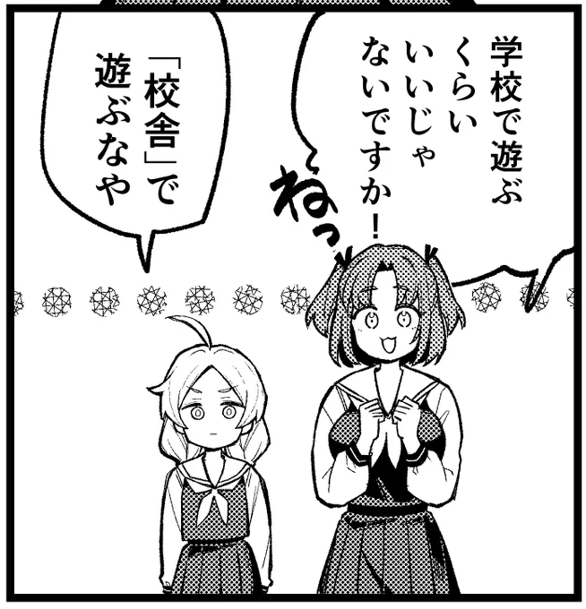 新キャラですわ。クソデカいですわ、フィジカルエリートですわ 