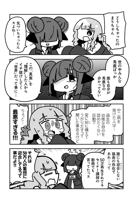 【(笑)2】sugar.『オタクに優しいギャルに私はなる!』 https://t.co/WLRsu3cQUv #ツイ4 