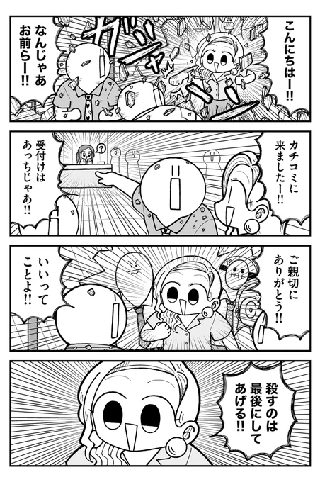優しい世界 
