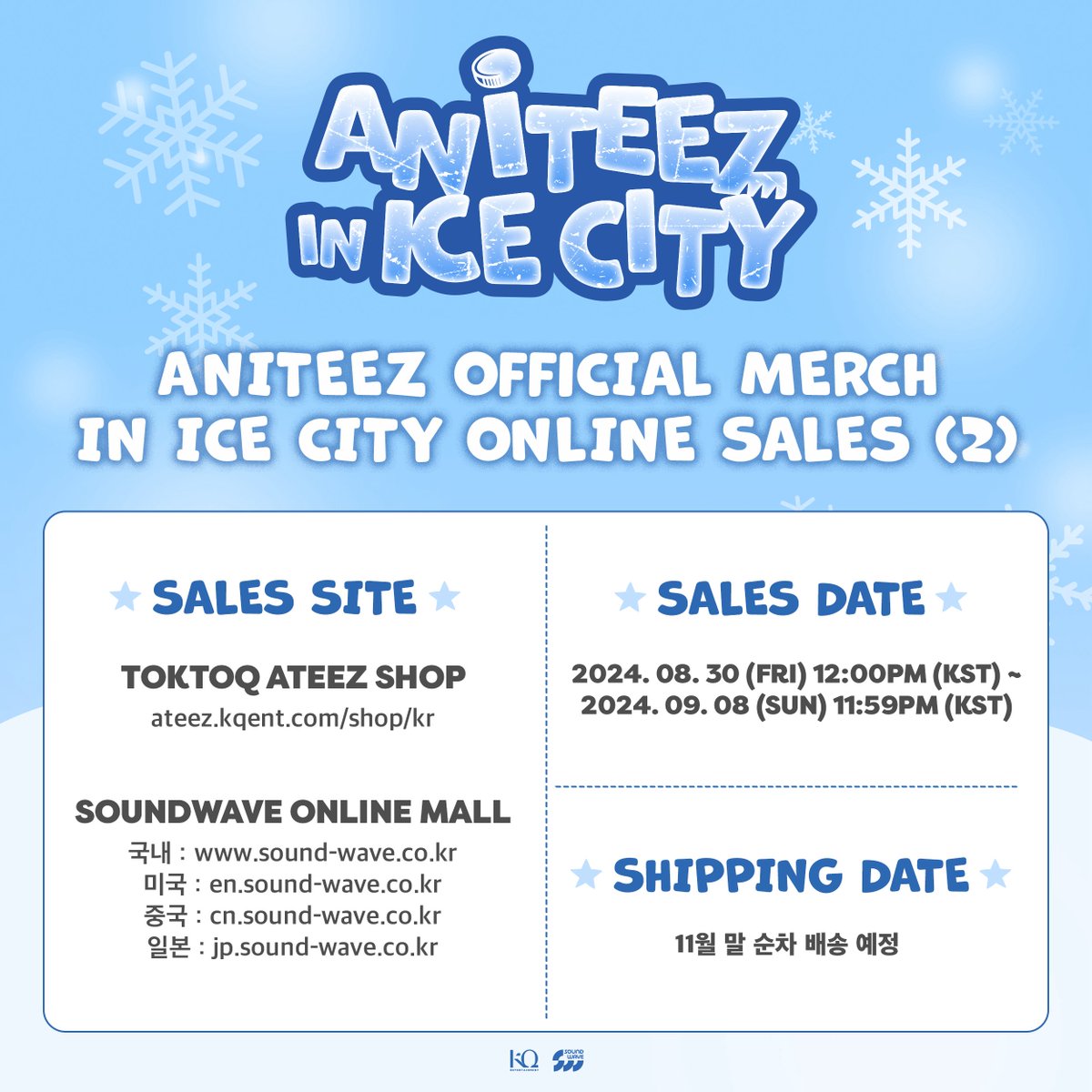 ATEEZPOPUP's tweet photo. ⛵ #ATEEZ X #ANITEEZ
POP-UP EXHIBITION & STORE
🧊 ANITEEZ IN ICE CITY 🧊

ONLINE MERCH LIST (2)
INFORMATION

📅 08. 30. FRI 12PM(KST) - 09. 08. SUN(KST)
🔗 https://t.co/BK2kdJPdda

✅ hello82 only (ON/OFFLINE)
METAL MAGNET & BOUCLE WAPPEN BADGE

#에이티즈 #애니티즈
#ANITEEZ_IN_ICECITY #애니티즈인아이스시티
#사운드웨이브 #SOUNDWAVE