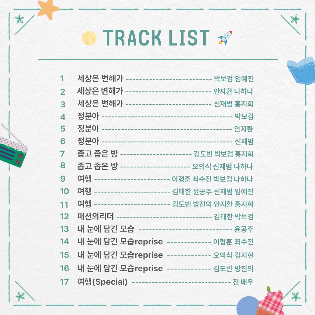 [📻렛미플라이]
🌕OST 음원발매 안내🚀

이렇게 행복해도 좋을까💕
8월 29일(목) 정오
렛미플라이의 행복이 담긴 음원이 발매되었습니다.

멜론, 지니, 벅스, 스포티파이, 애플뮤직 등 
국내외 모든 음원사이트에서 렛미플라이와 함께 해주세요.

사랑한다면 렛미플라이🧁

#뮤지컬_렛미플라이