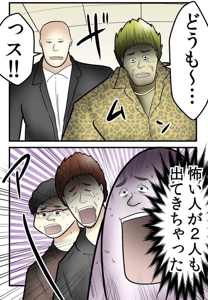 オタサーを崩壊させた姫が犯罪行為をしていた話⑦ 1/6 