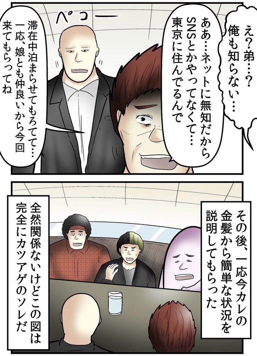 オタサーを崩壊させた姫が犯罪行為をしていた話⑦ 2/6 