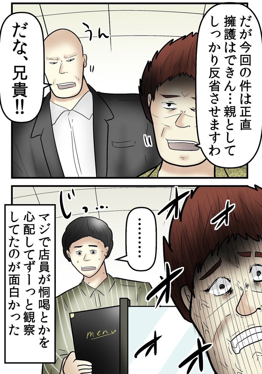 オタサーを崩壊させた姫が犯罪行為をしていた話⑦ 2/6 