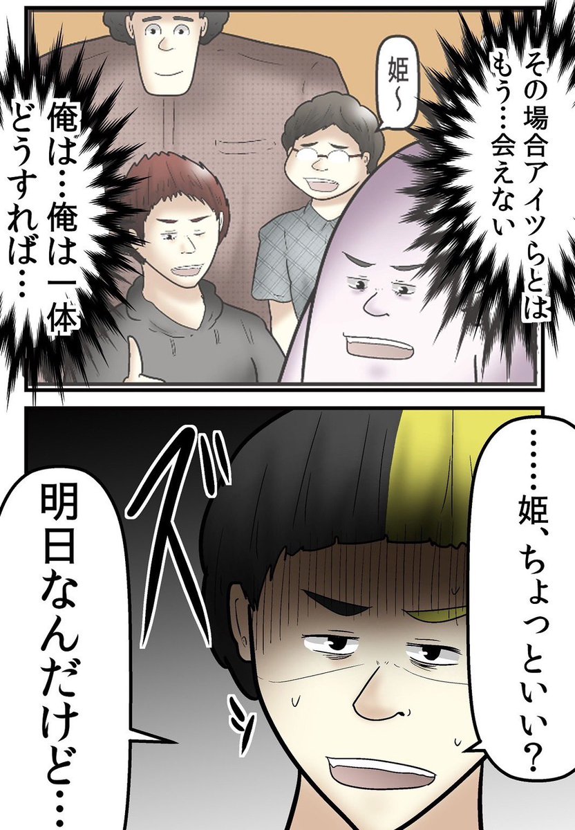 オタサーを崩壊させた姫が犯罪行為をしていた話⑦ 5/6

続き→ https://t.co/6wNkwXXpPL 