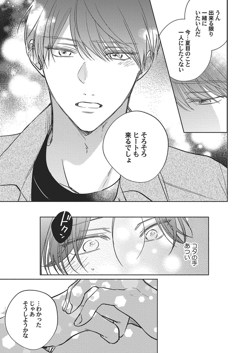 あらた六花 on X: 