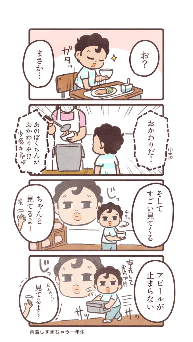 参観日👫
喜んでくれるのも今だけだと思って噛み締めておく…😌
#ぼくぽて日記 