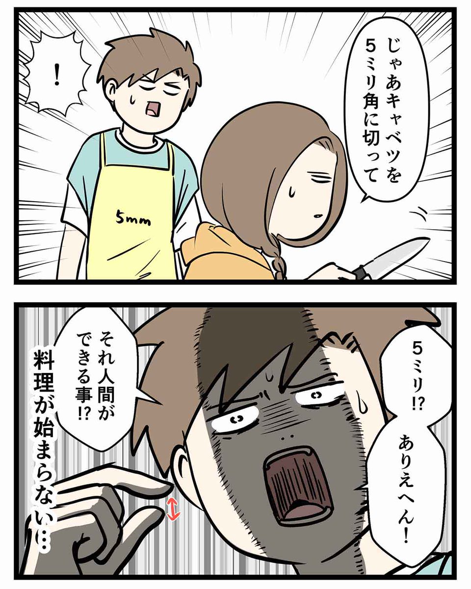 ヒトを超える動きを要求された男子高校生の話
お好み焼きを錬成する② (1/2)

#コミックエッセイ
#漫画が読めるハッシュタグ 