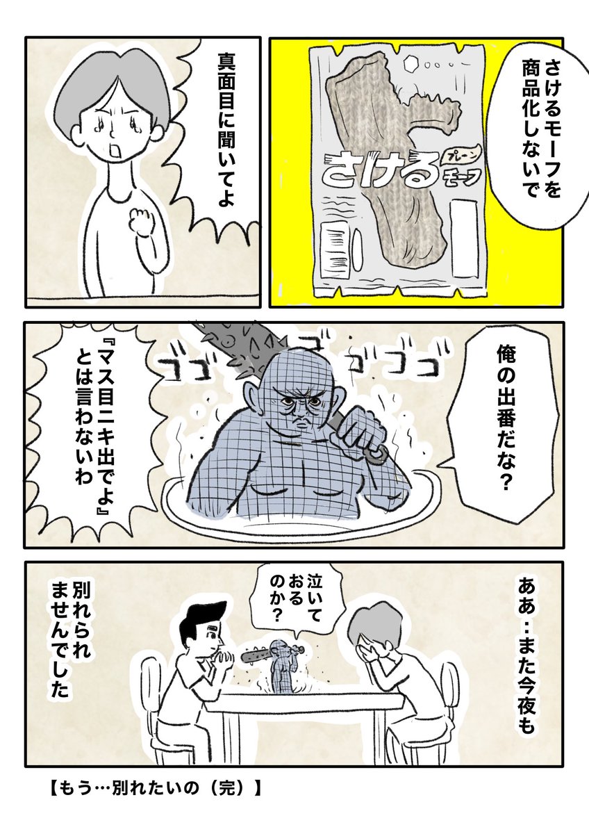 【もう別れたいの】(2/2) 