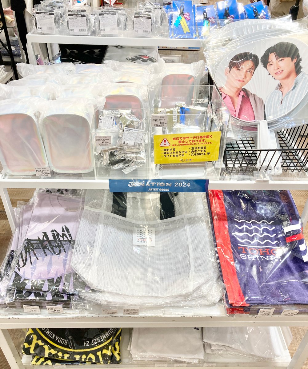 a-nation 2024 オフィシャルグッズ＆出演アーティストグッズ』販売中