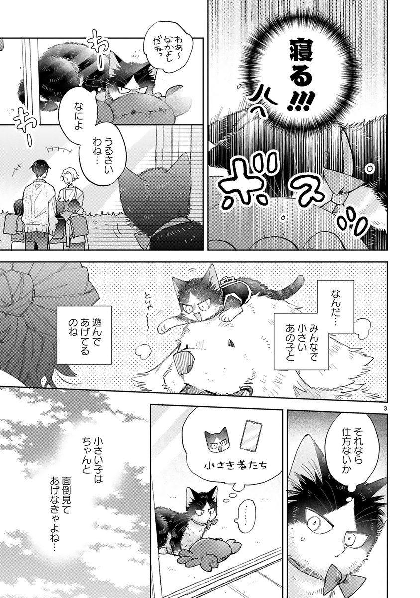 【8/29 更新】
✨コミックス第⑩巻 好評発売中!✨
『同居人はひざ、時々、頭のうえ。』
step.31 「名前は、ハルです。」【ハル編①】
https://t.co/JvtWQhmnuy
素晴が遊びにこなくていじけるハルちゃん😡🦀
小さい子たちの面倒を見るのは大事だけど…
「毎日面倒見すぎ