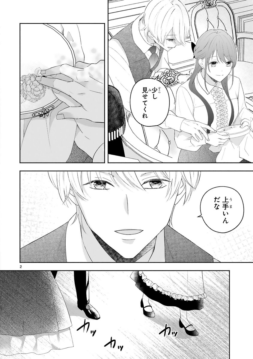 【8/29 更新】
✨コミックス第⑤巻 好評発売中!✨
『花嫁修業をやめたくて、冷徹公爵の13番目の婚約者になります』
第6話(前編)&第6話(後編)
https://t.co/rGH5RnRTcD
「本日より婚約者としてお世話になります」✨
突然新しい婚約者としてやってきた宰相の娘・マリー🌹🎀