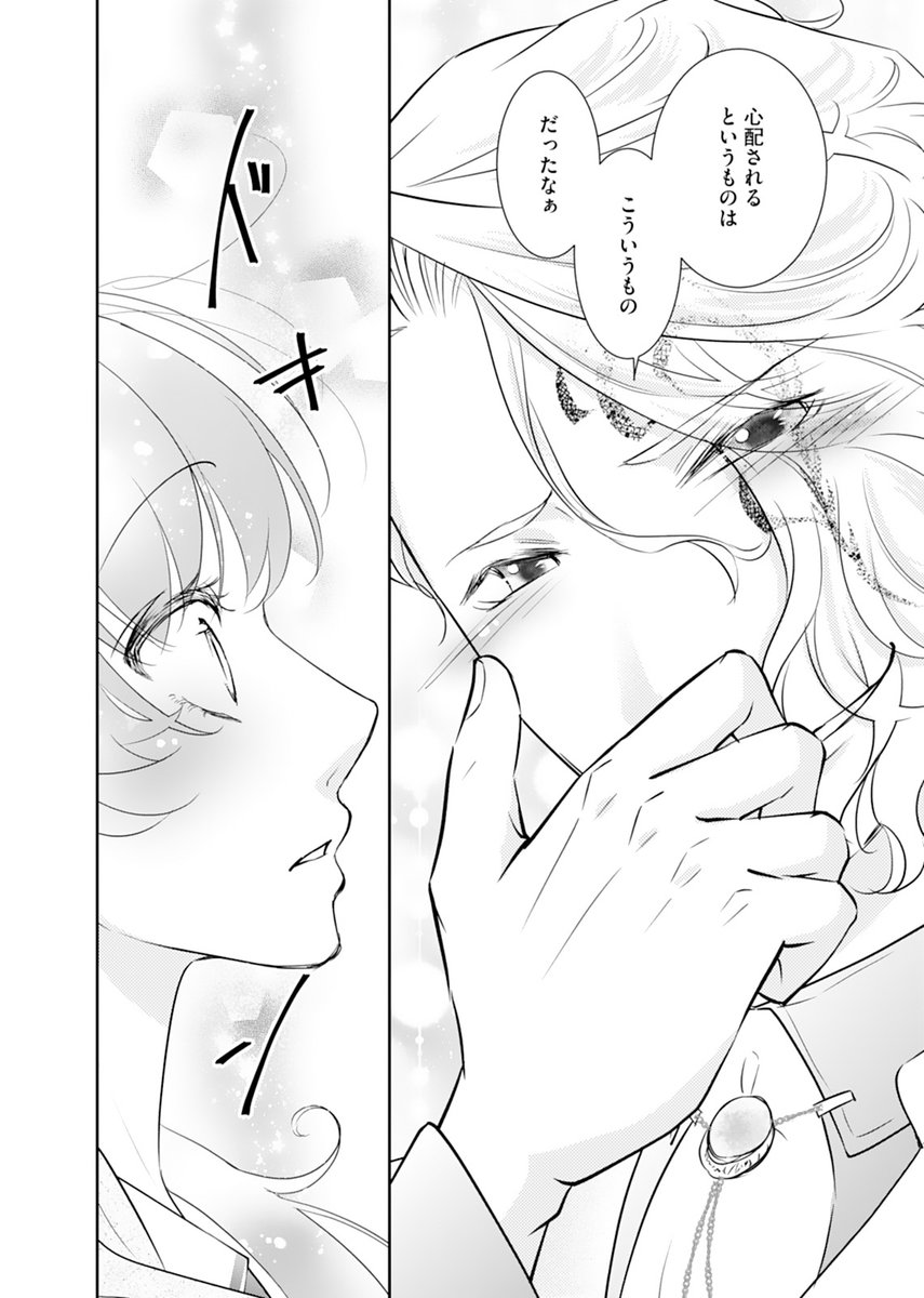 【8/29 更新】
✨コミックス第⑦巻 好評発売中!✨
『虐げられ令嬢とケガレ公爵~そのケガレ、払ってみせます!~』
第8話-3
https://t.co/5jfMEwy96M
お互いを心配して心の距離が縮まった様子の2人。
「ケガレのアザを消せるかもしれません」
そんなキャスライトの告白に公爵様は--。