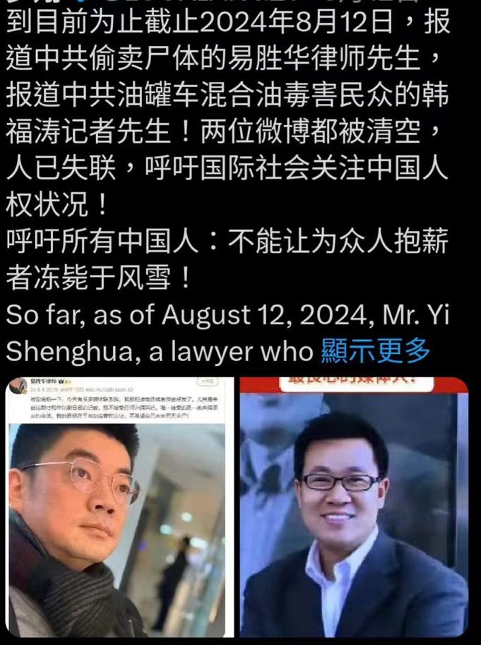xianzhixianjue1's tweet photo. 两个英雄。
不能让为众人抱薪者，冻毙于风雪中…… https://t.co/gw2reXNwAT