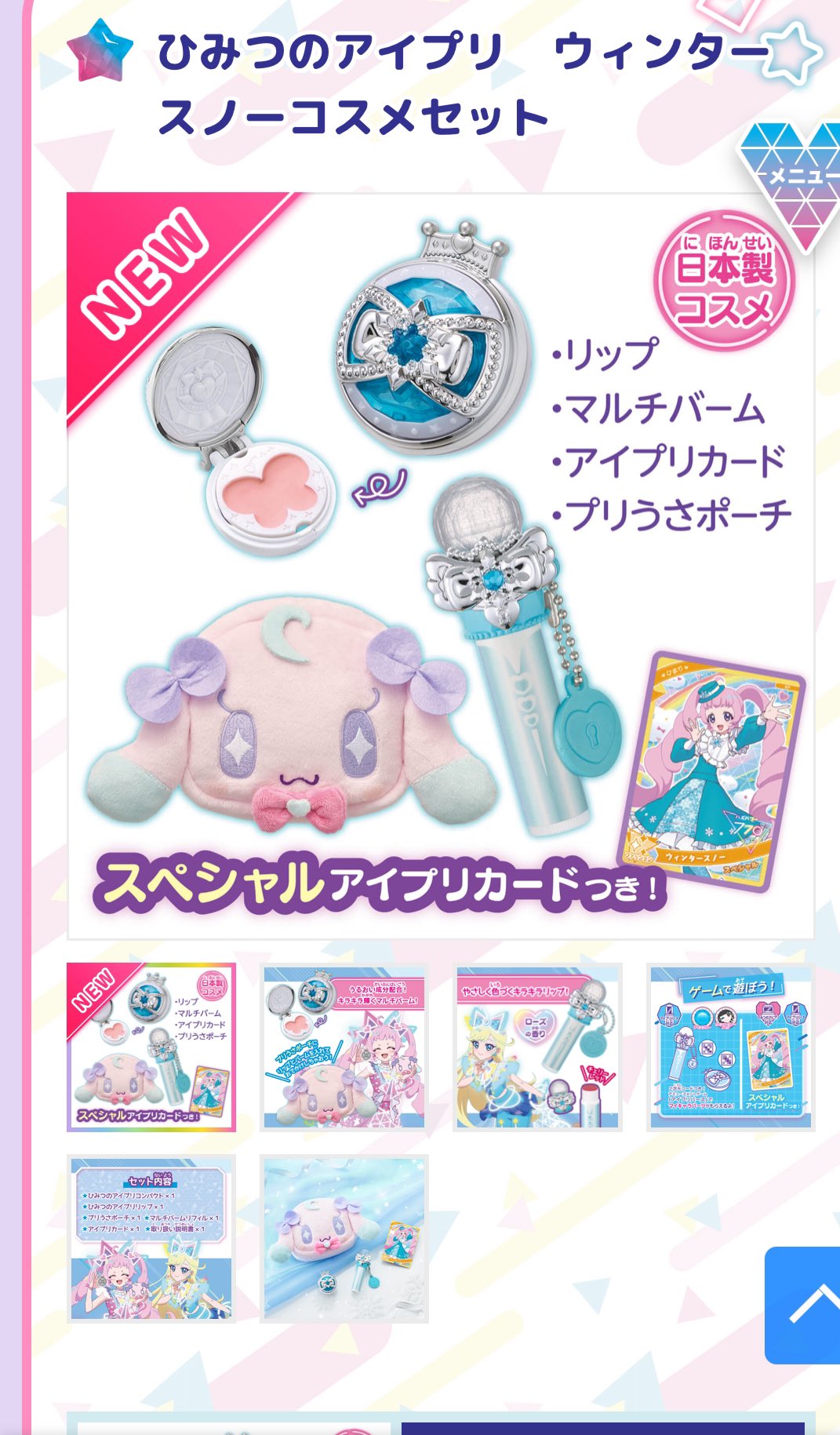 アイプリバース ひみつのアイプリ カード まとめ売り Amazon.co.jp: ひみつのアイプリ アイプリバース アイプリカード