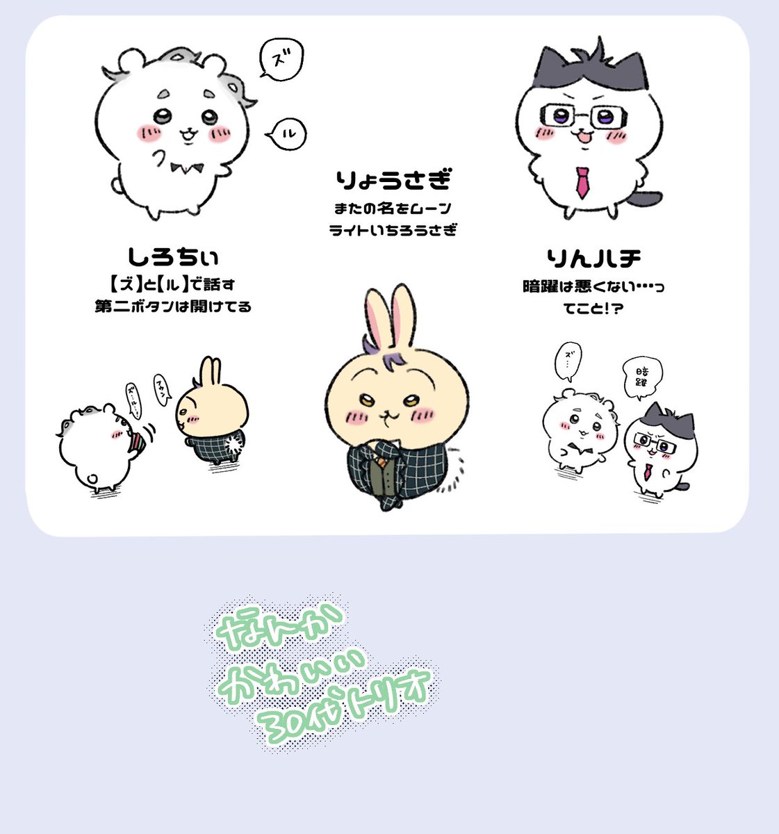 うちにいるやつら 