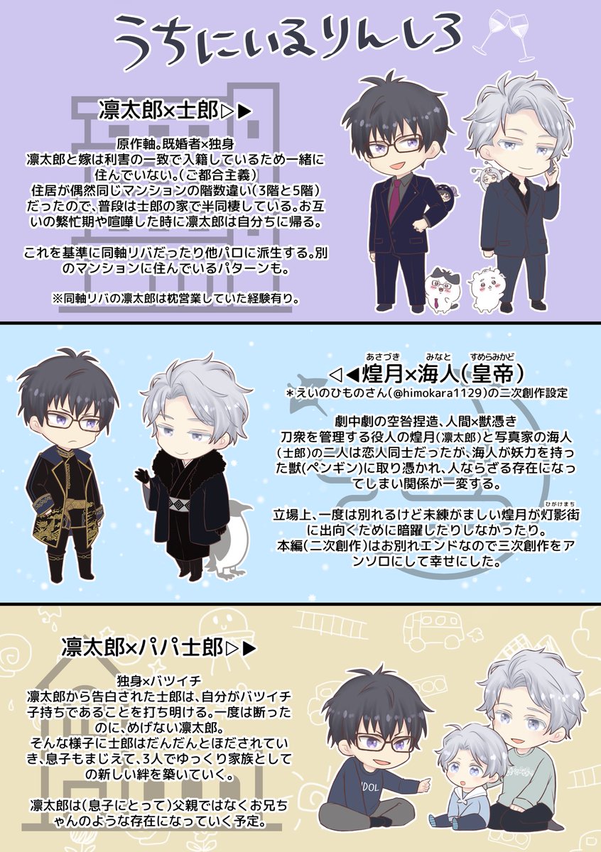 うちにいるやつら 