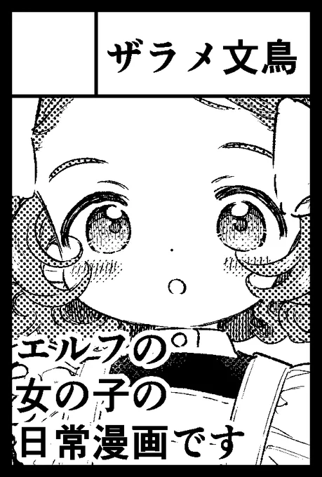 コミティア150に申し込みました〜。 
