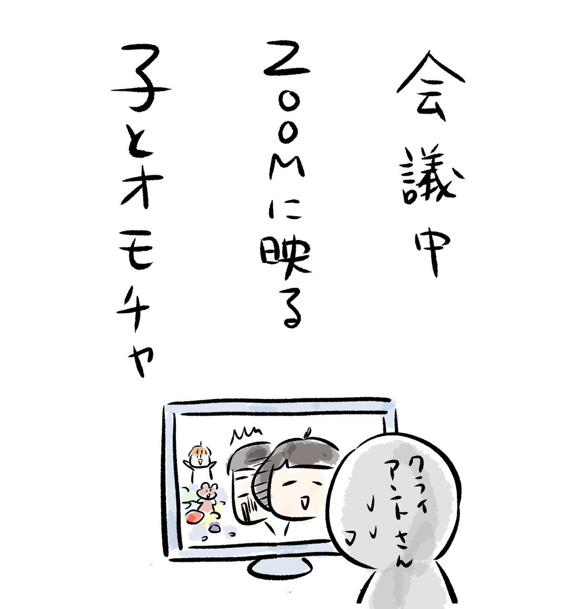 【子育てフリーランスあるある川柳募集📝】#質問

9/4の子育てフリーランスコミュニティ1周年企画で、子育てフリーランスあるある川柳を募集します✨

イラストなくても🆗
5.7.5だけど余っても足りなくても🆗

当日みなさんの川柳で盛り上がりたいと思います❣️
川柳はこのポストにリプしてください😊 