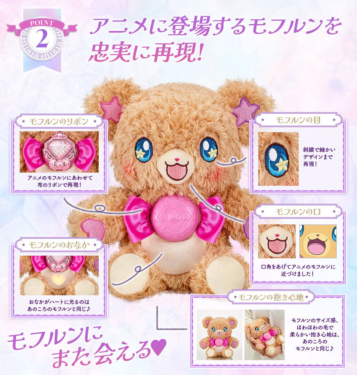 プレミアムバンダイ】 魔法つかいプリキュア！！～MIRAI DAYS