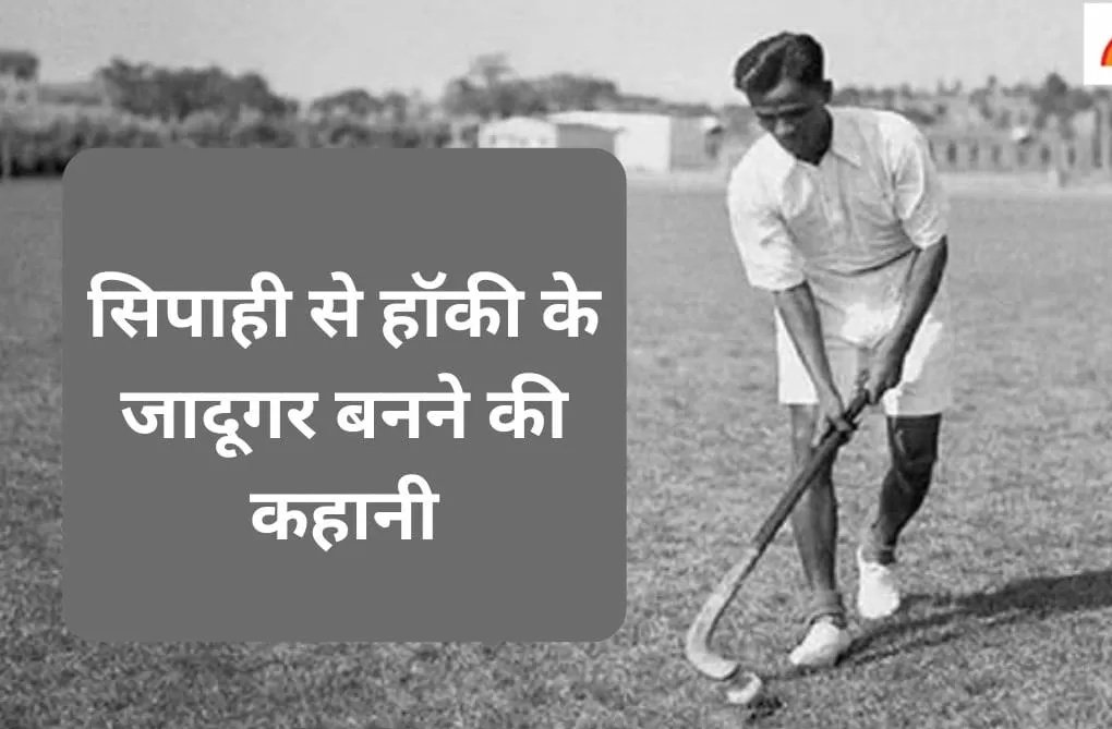 SubhashKumar414's tweet photo. हर साल 29 अगस्त को हम राष्ट्रीय खेल के दिवस के रूप में मनाते हैं। दरअसल, यह हॉकी के जादूगर भारतीय खिलाड़ी मेजर ध्यान चंद के जन्मदिवस के अवसर पर मनाया जाता है।
मेजर ध्यान चंद ने तीन ओलंपिक मैचों में भारत को गोल्ड मेडल दिलाया। 
#NationalSportsDay https://t.co/UNRQVrd5T7