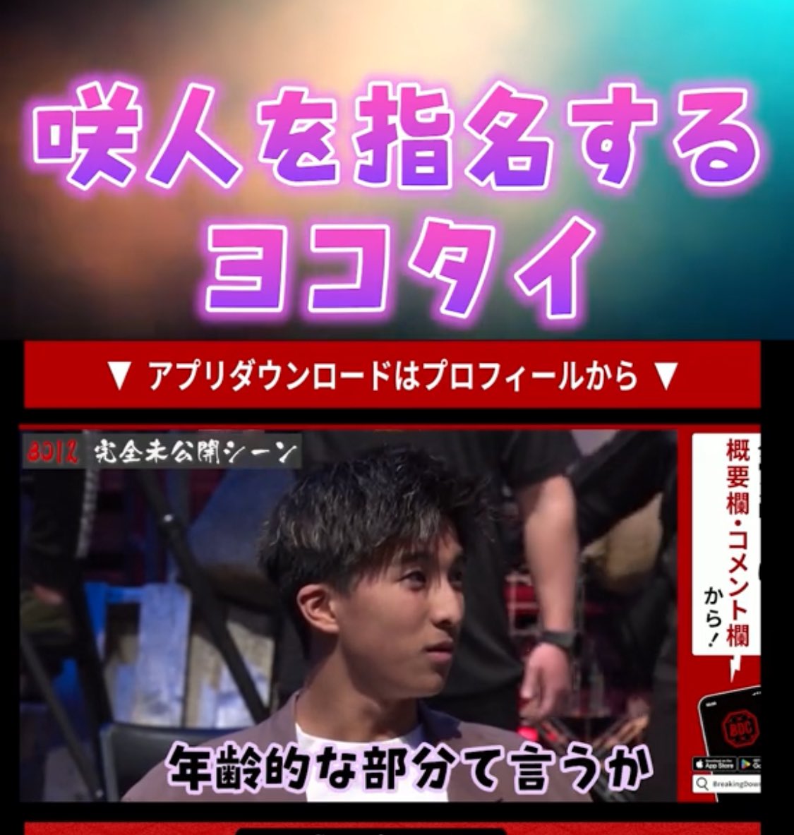 年齢とかぴーちくぱーちくうるさいねんお前みたいな雑魚俺がしばいたるから覚悟しとけよ雑魚
<a href="/sakito_1207/">咲人 S PiDA</a>