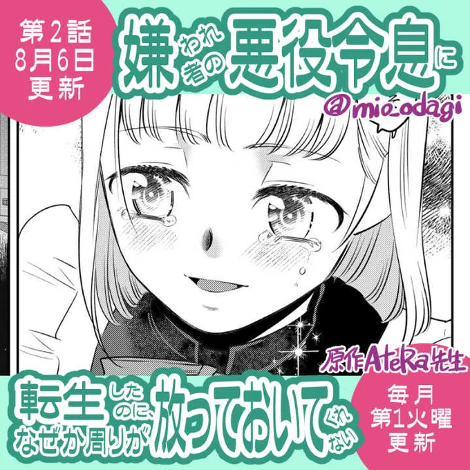 第2話配信中! 
無料で連載追えるよ♪
https://t.co/Eq0XdeoceS

「俺の専属メイドはアンナだ」
「アンナじゃなきゃダメなんだ」

どんな状況なんだYO(;゜Д゜) 