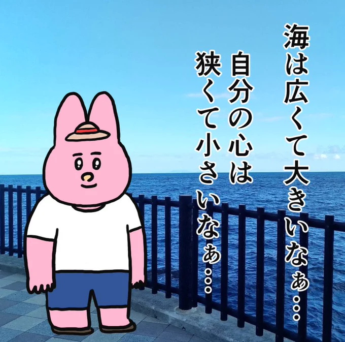 海を見ながら。真っ直ぐな目