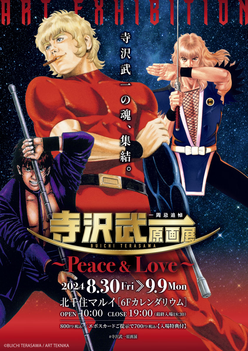 ARTIMATION公式 tweet media