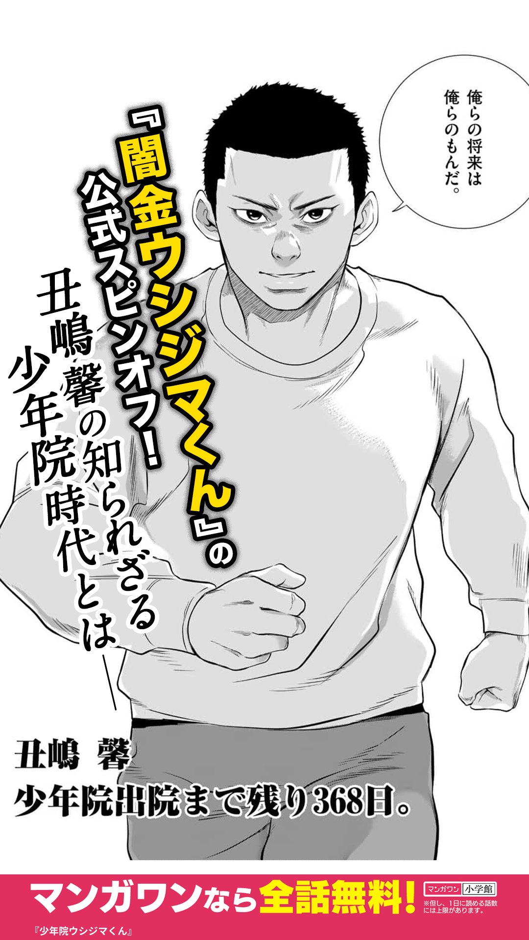 アジール　少年院ウシジマくん 51lIZr8Iw9L._SY200_QL15_.jpg