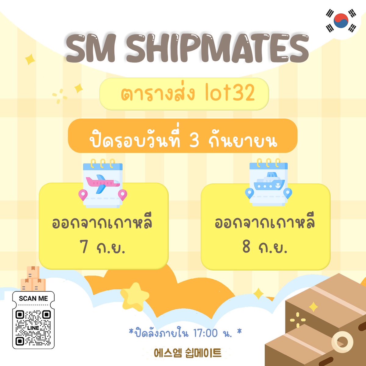 ชิปปิ้งเกาหลีเรือ160-130 รวมรีแพ็ค tweet media