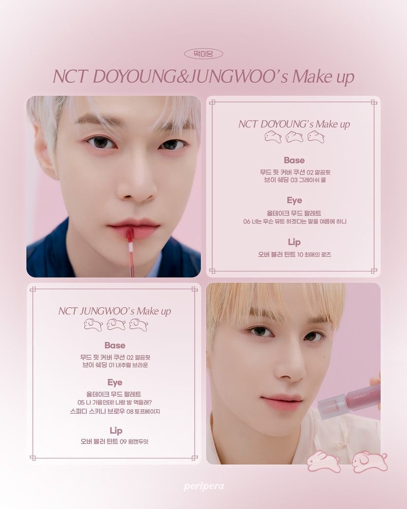 240829 페리페라 #정우