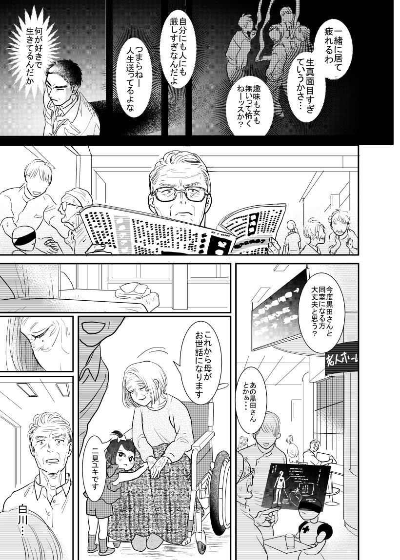 8.5/9 (またカウントミスしました…) 