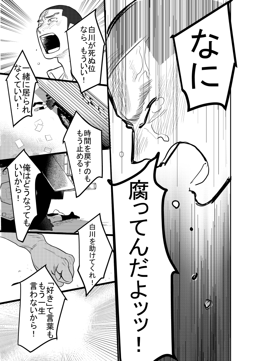 8.5/9 (またカウントミスしました…) 