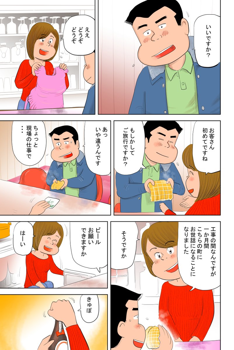 思い出食堂『肉じゃが』です

②につづきます

どうぞよろしく
お願いいたします 