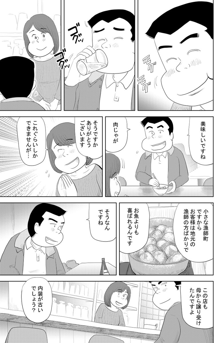 ②思い出食堂『肉じゃが』つづきです
③につづきます
どうぞよろしくお願いいたします 