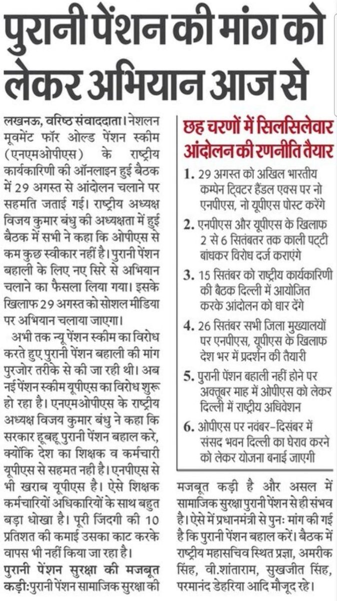 VeerAgni2924's tweet photo. #No_Nps_No_Ups_Only_Ops https://t.co/5eUTkOXdJe