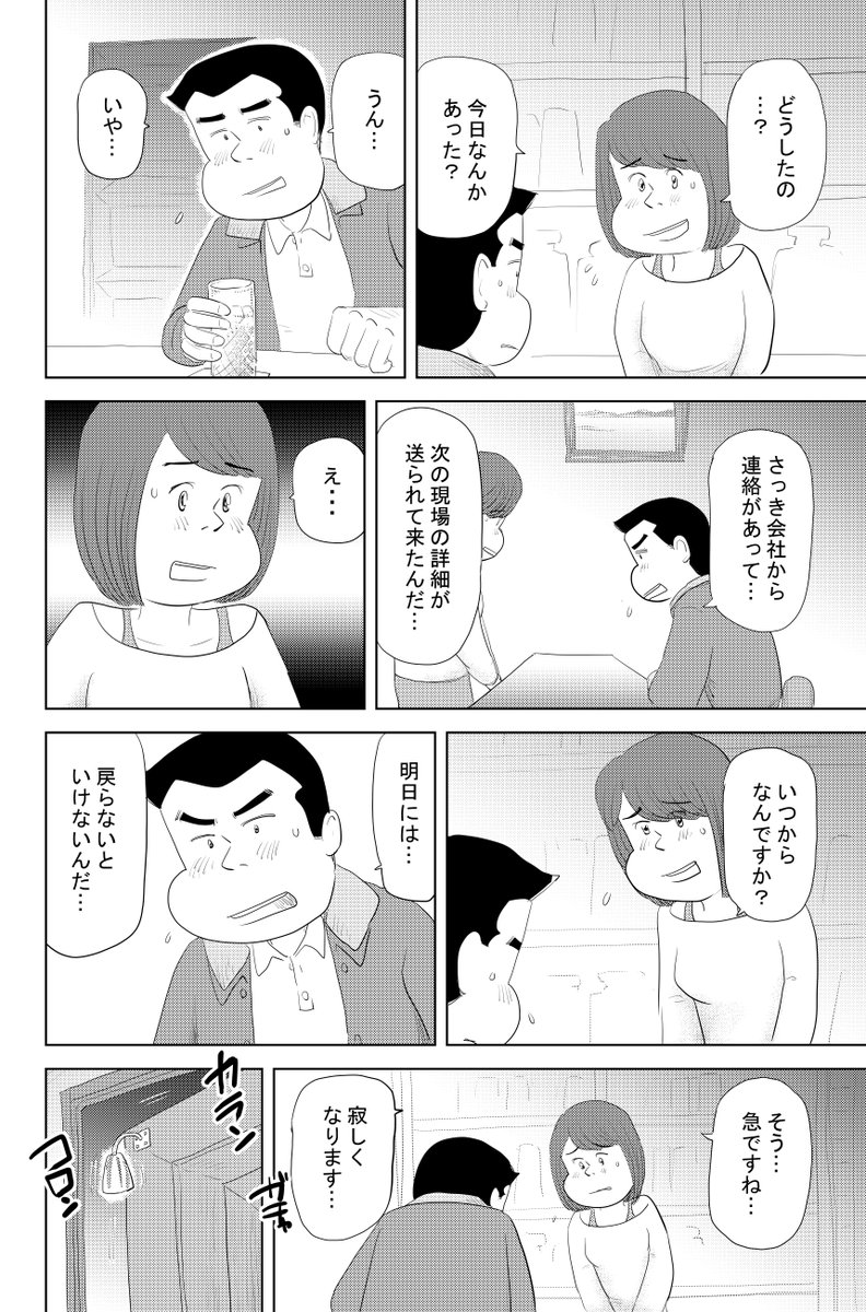 ④思い出食堂『肉じゃが』つづきです
⑤につづきます
どうぞよろしくお願いいたします 