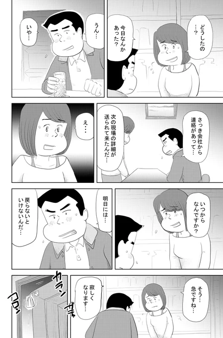 ④思い出食堂『肉じゃが』つづきです
⑤につづきます
どうぞよろしくお願いいたします 